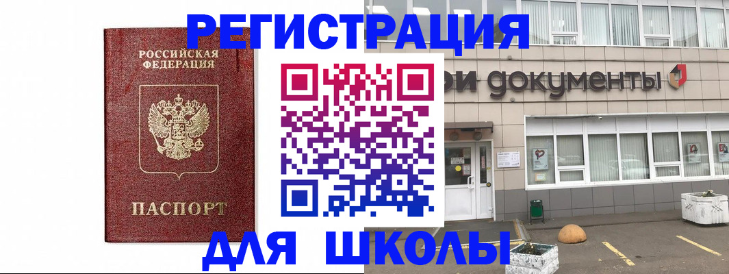 временная регистрация адрес в Курчалом