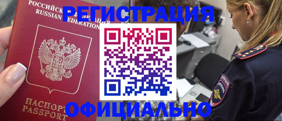 прописка в квартире в Курчалом